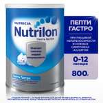 Смесь сухая Nutrilon Пепти Гастро 800г с 0месяцев