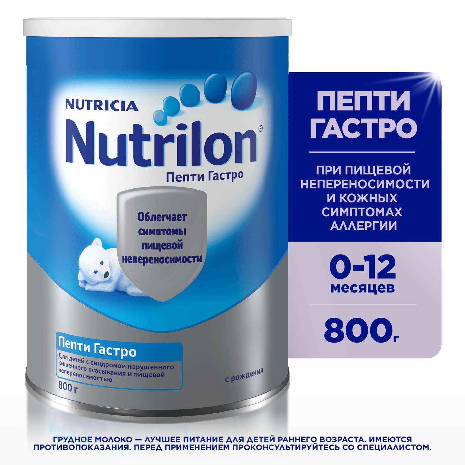 Смесь сухая Nutrilon Пепти Гастро 800г с 0месяцев - фото 1