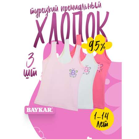 Майка 3 шт Baykar