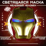 Маска Бестселлер