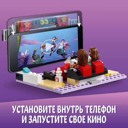 Конструктор LEGO Friends Кинотеатр Хартлейк-Сити 41448