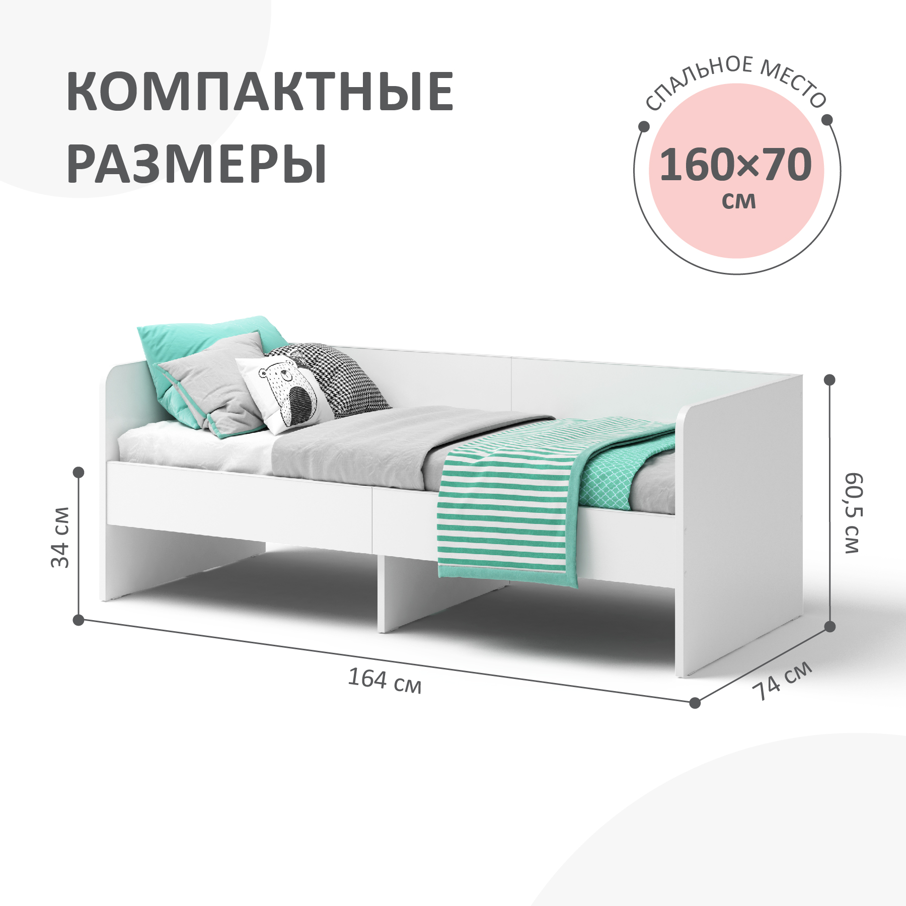 Детская кровать 70 на 160 (700х1600) в Тюмени