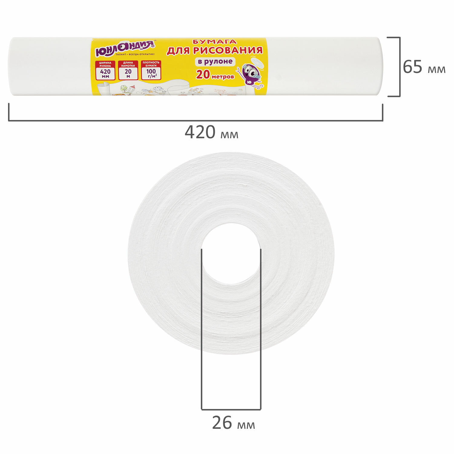 Бумага для рисования Юнландия в рулоне 420мм х 20м - фото 8