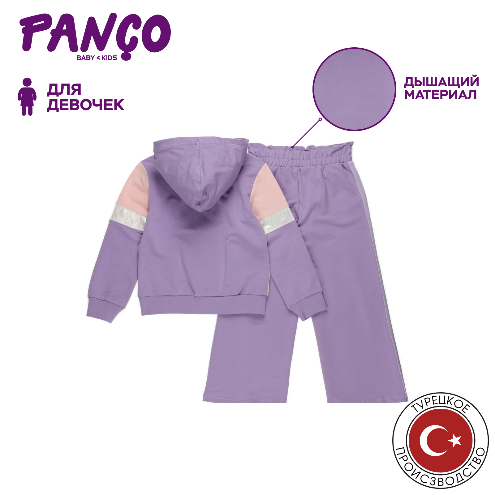 Костюм PANCO 2211GK17015/100 - фото 3