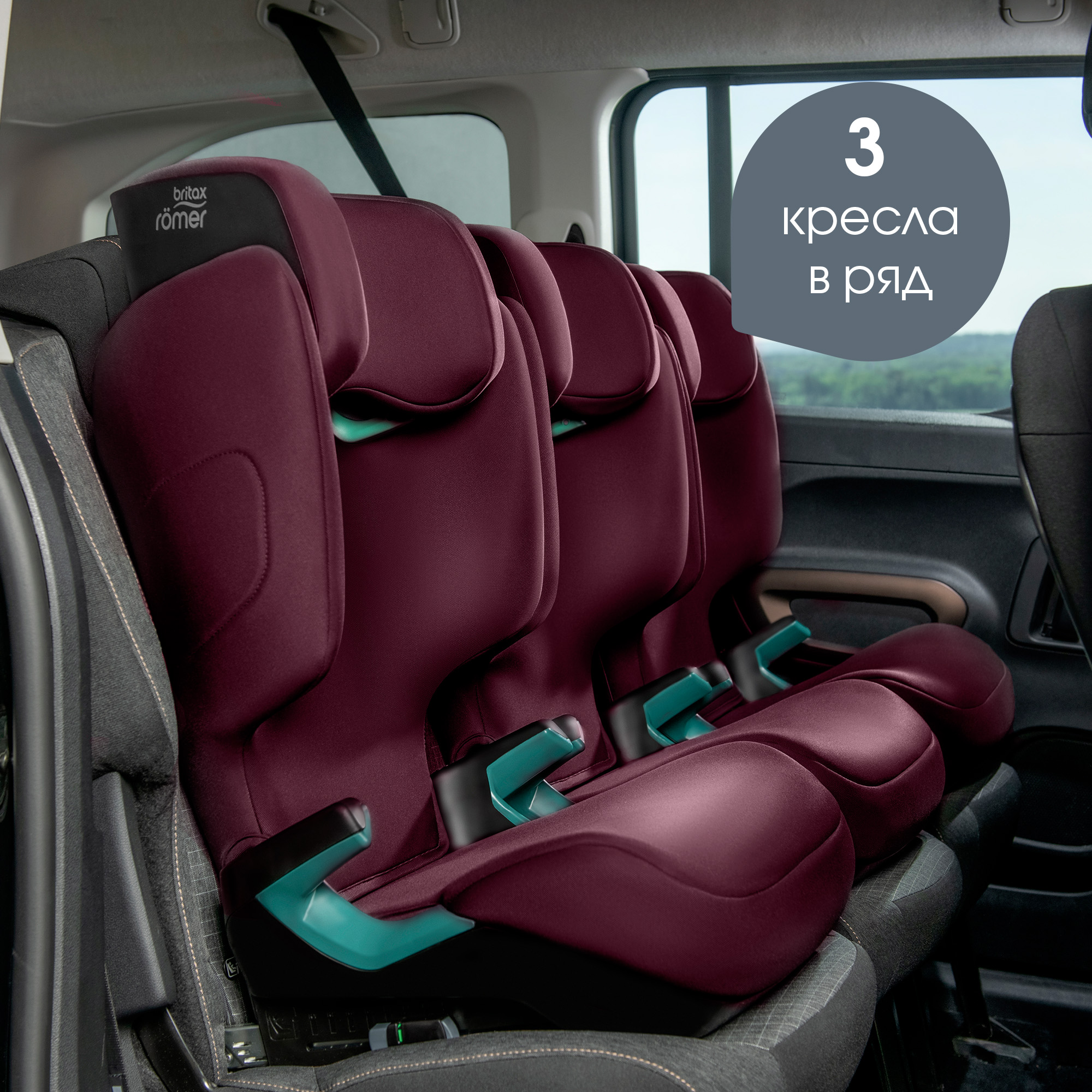 Автокресло Britax Roemer DISCOVERY PLUS 2 Burgundy Red 15 - 36 кг - фото 7