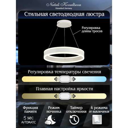 Светодиодный светильник NATALI KOVALTSEVA люстра нимб 100W белый LED