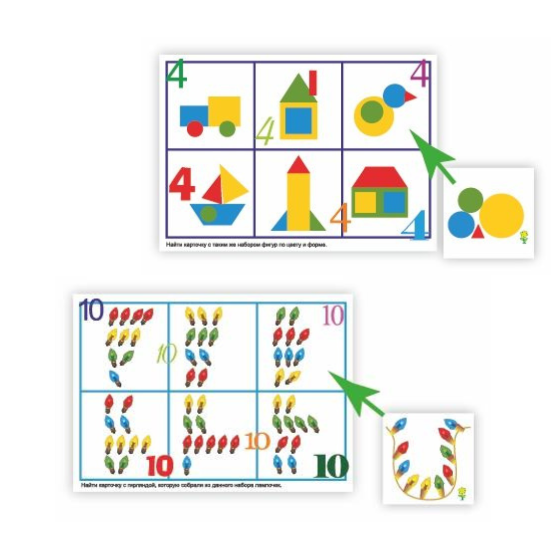 Лото с проверкой УМЦ РЕБУС Логическое математическое Счет Состав числа Развитие логики и мышления - фото 4