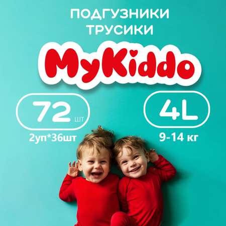 Подгузники-трусики MyKiddo Classic L 9-14 кг 2 упаковки по 36 штук