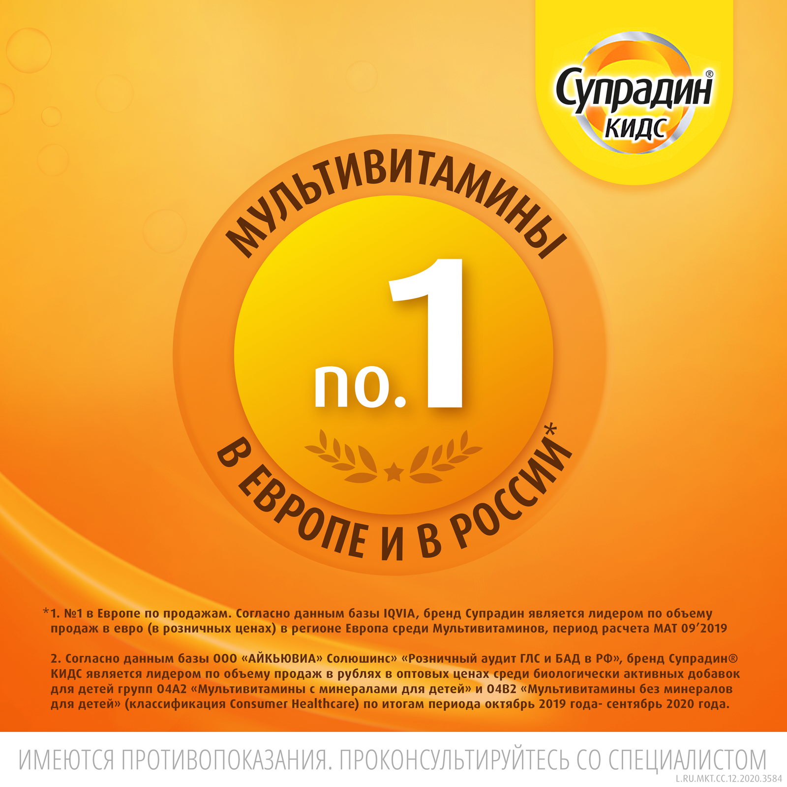 Биологически активная добавка Супрадин кидс Рыбки 4г*30пастилок - фото 18