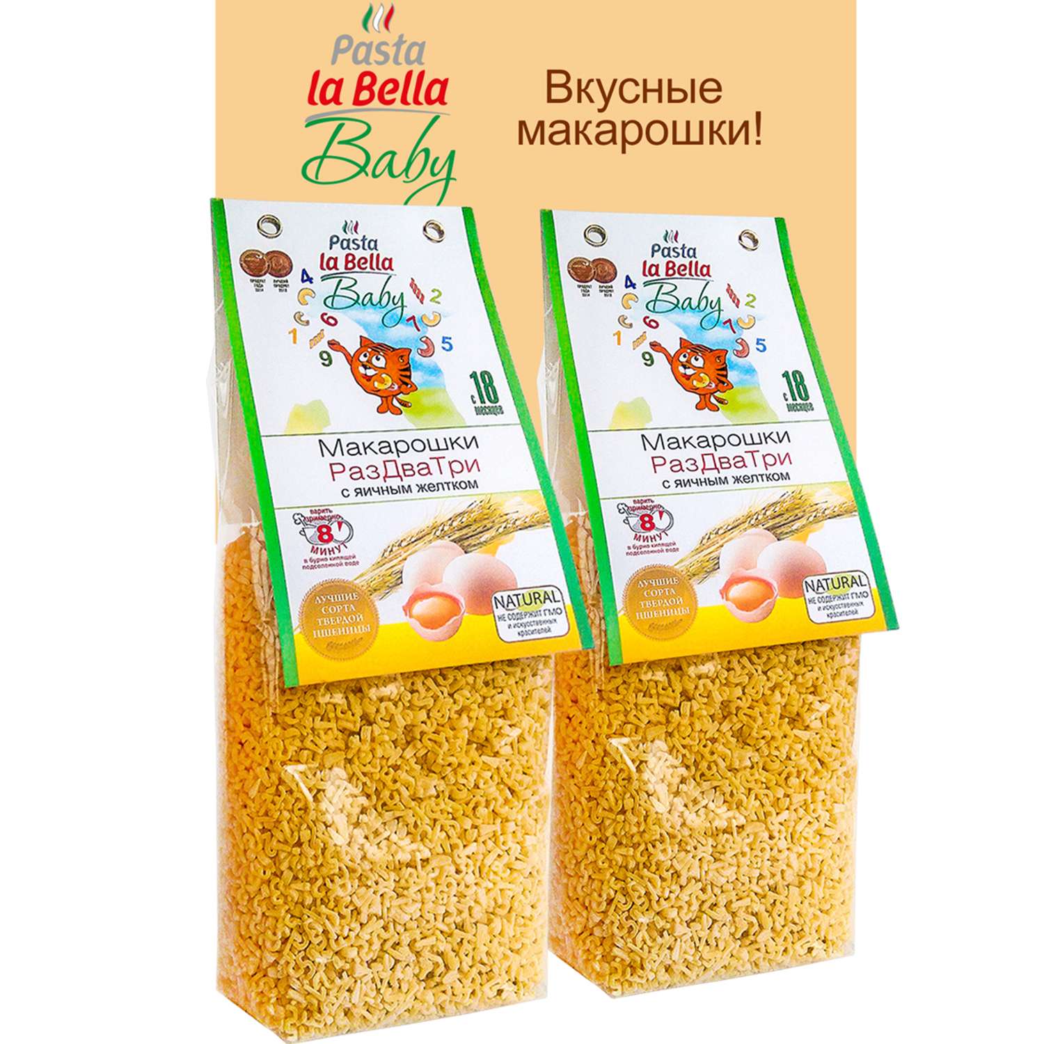 Макароны детские Pasta la Bella Baby макарошки раздватри с желтком 2 упаковки - фото 1