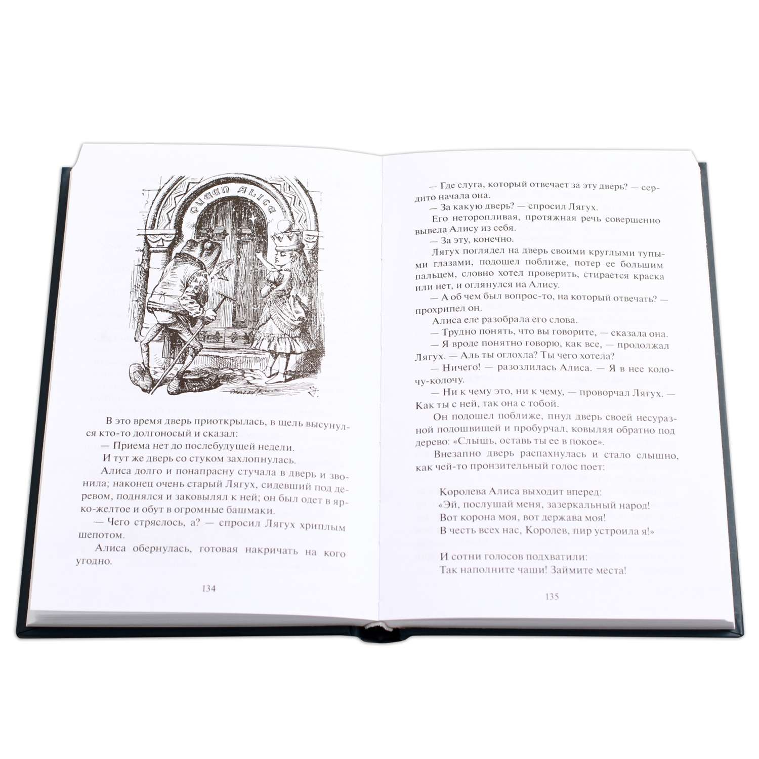 Книга Издательство Детская литература Алиса в Зазеркалье на русском и английском - фото 4