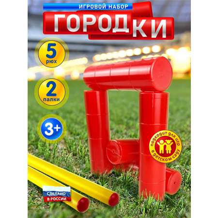 Игра СТРОМ Городки 5 рюх 2 палки