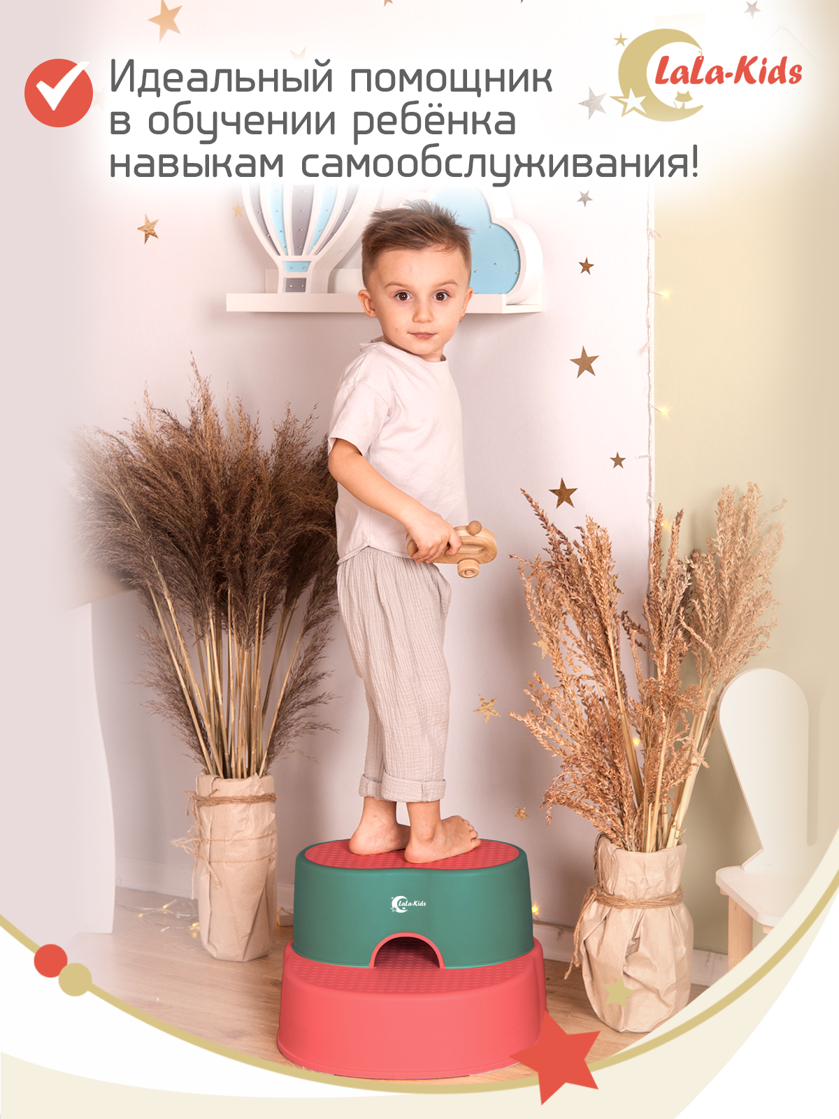 Подставка-ступенька LaLa-Kids с регулируемой высотой коралловая - фото 3