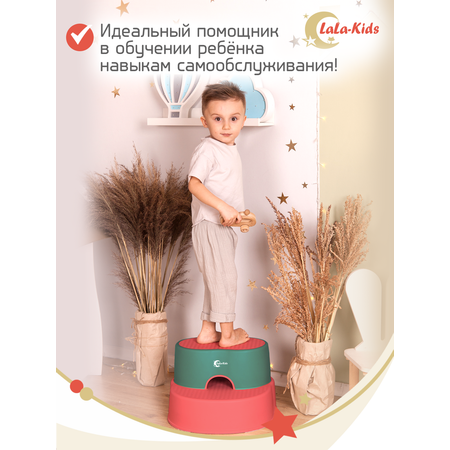 Подставка-ступенька LaLa-Kids с регулируемой высотой коралловая