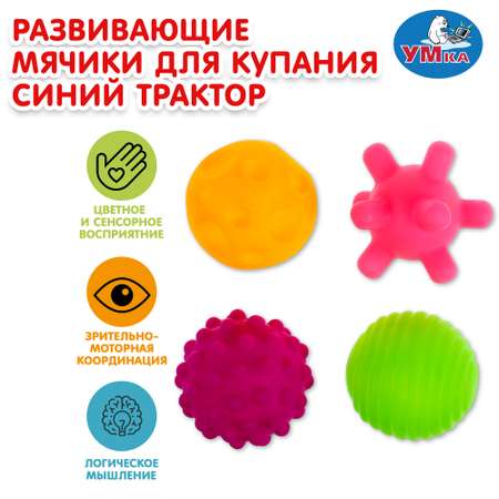 Шары для купания Играем вместе Малышарики 4шт 337836 Играем вместе
