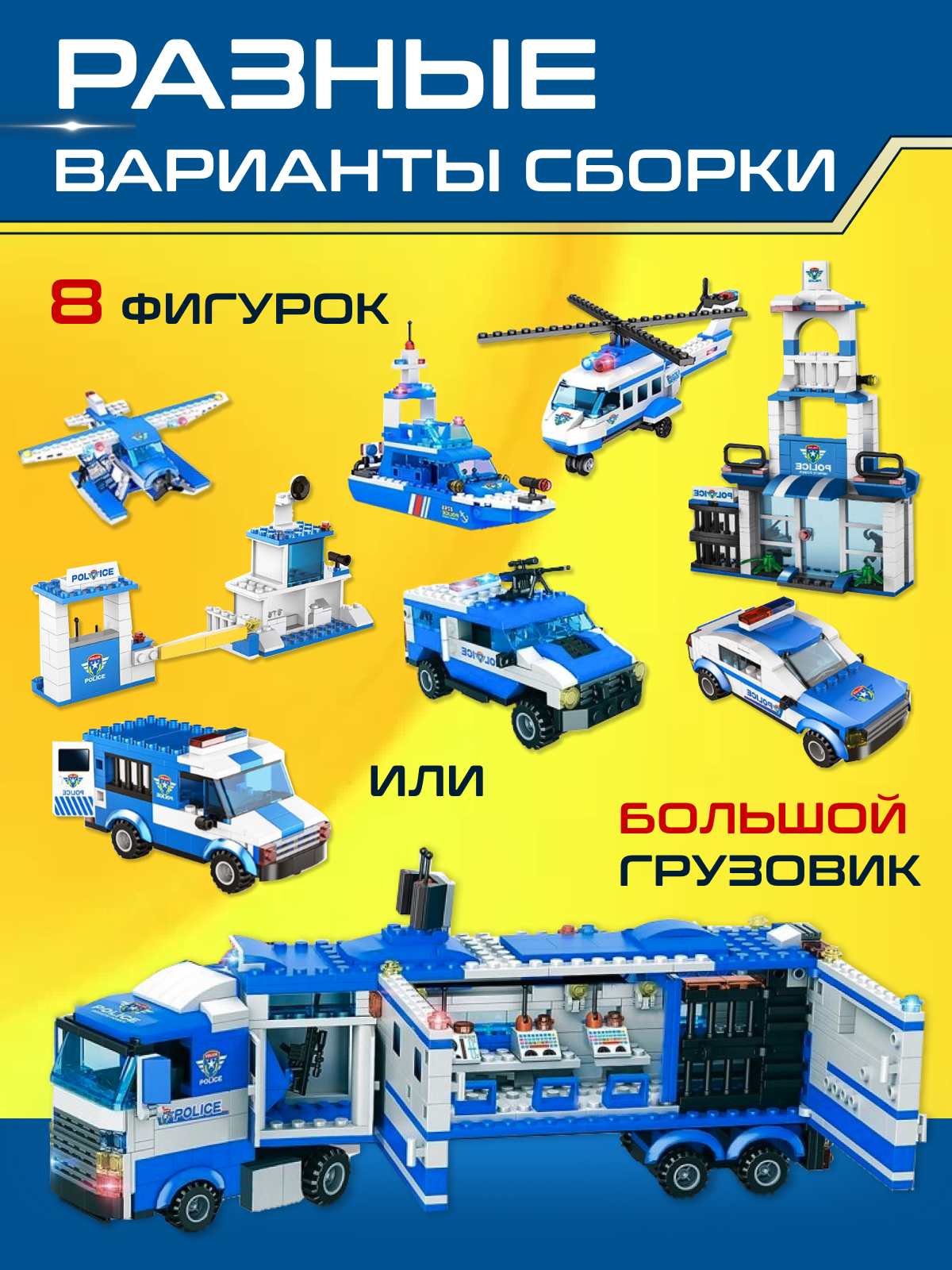 Конструктор LEGO сити полиция - фото 3