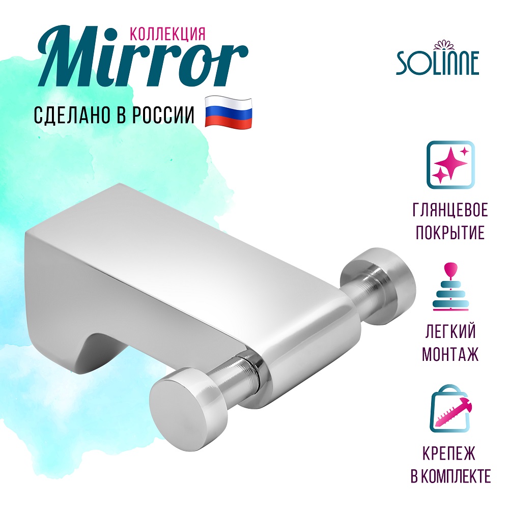 Крючок для ванной Solinne Mirror - фото 3