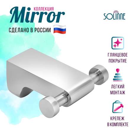 Крючок для ванной Solinne Mirror