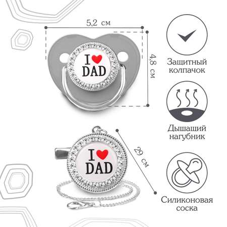 Соска - пустышка ортодонтическая Sima-Land I love dad от 6 мес. с колпачком + держатель - цепочка