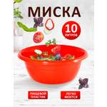 Миска elfplast таз Селена 10 л 38.5х14.4 см красный