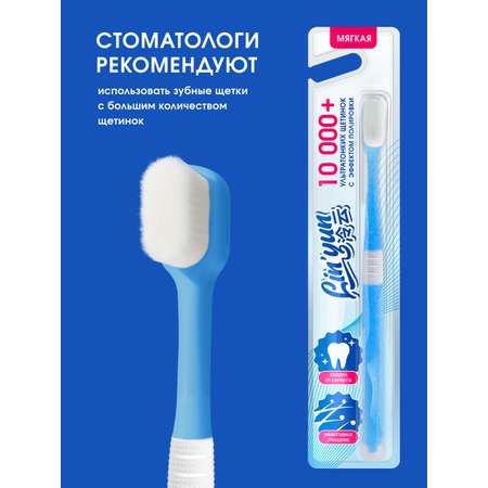 Зубная щетка LinYun мягкая для чувствительных десен