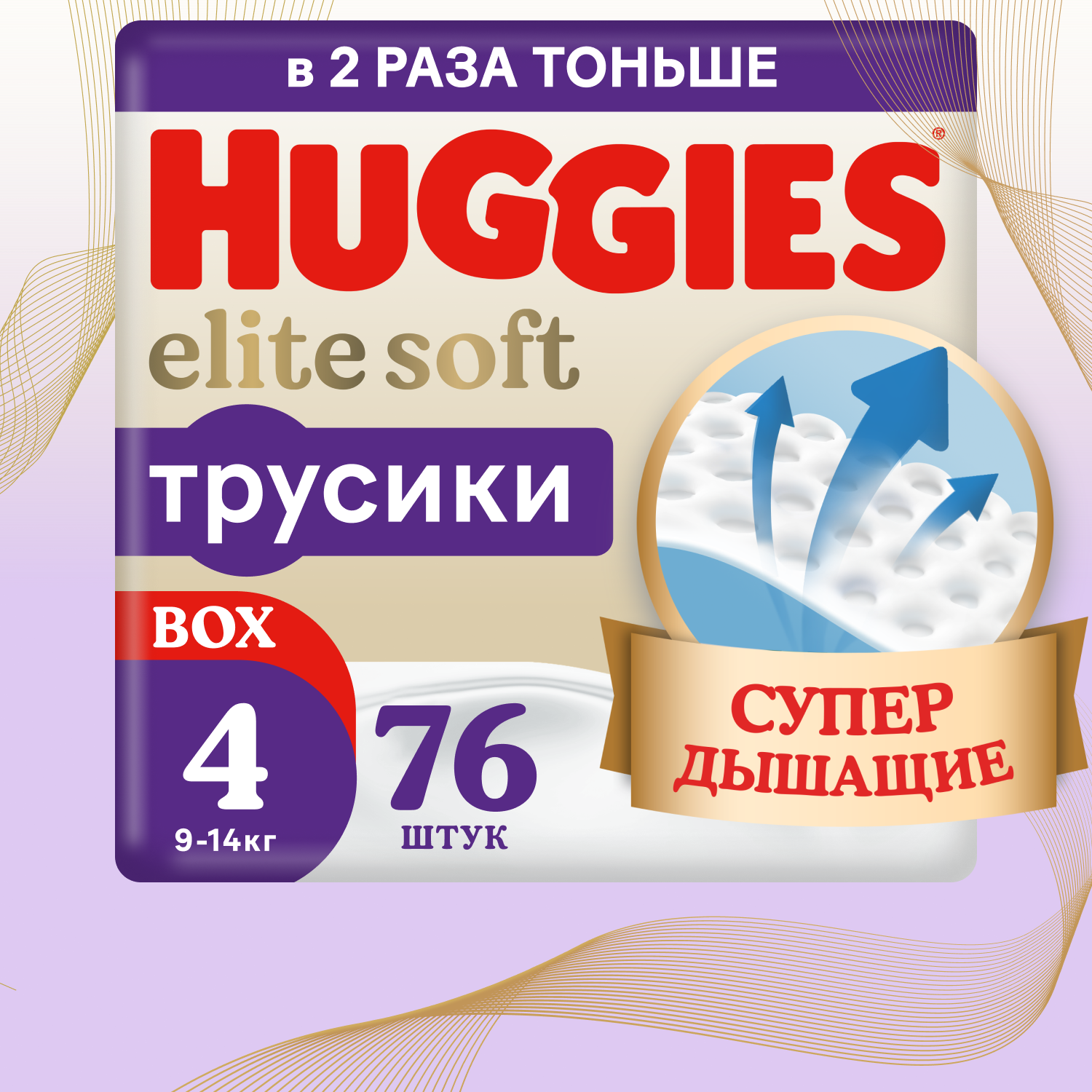 Huggies Подгузники-трусики Elite Soft 9-14 кг 4 размер 76 шт.