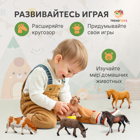 Набор животных TrendToys игровой набор фигурки животных \"Ферма\" 12 штук