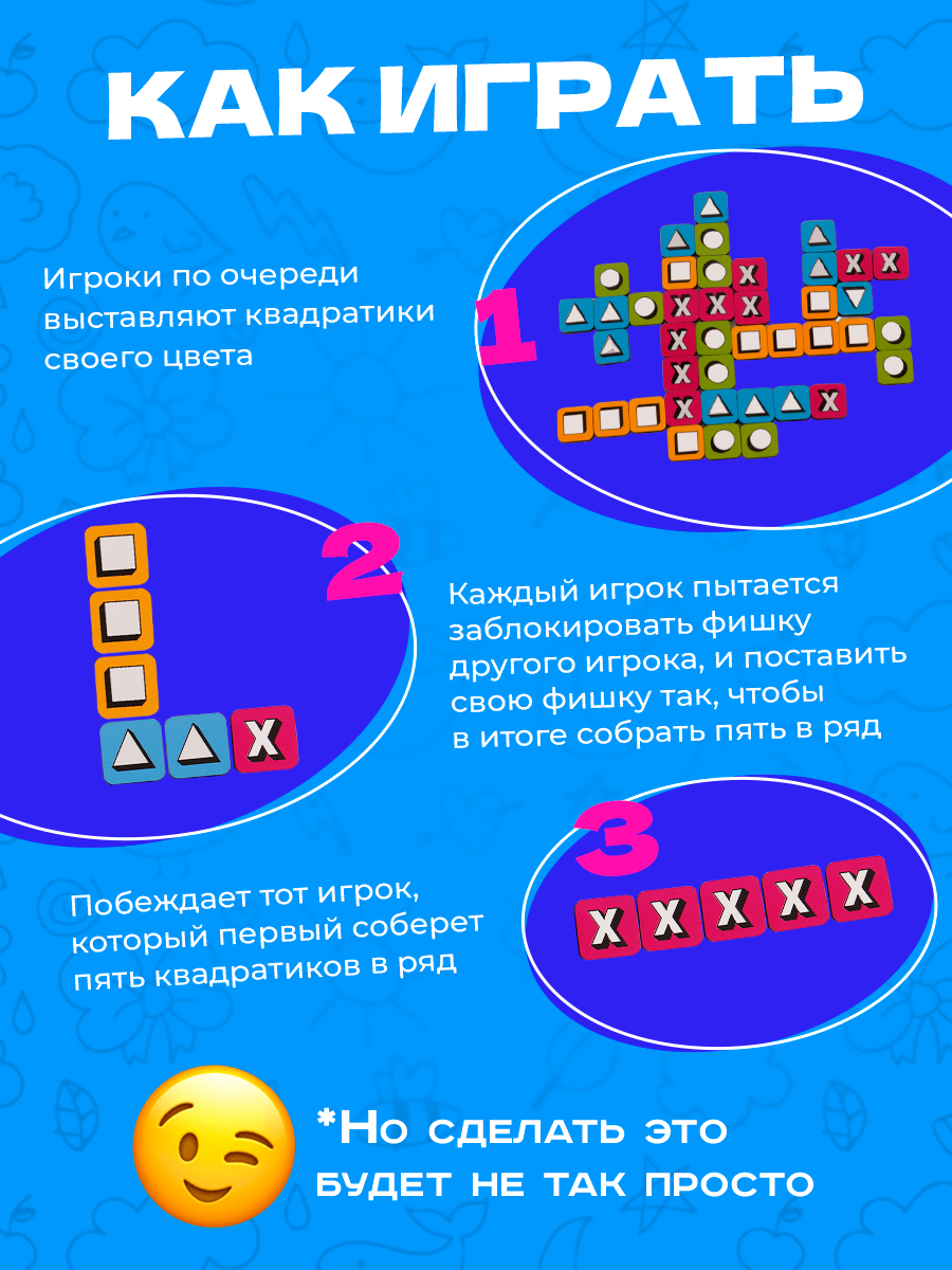 Настольная игра Veselo Games Для всей семьи и большой компании  «Многоходовочка»