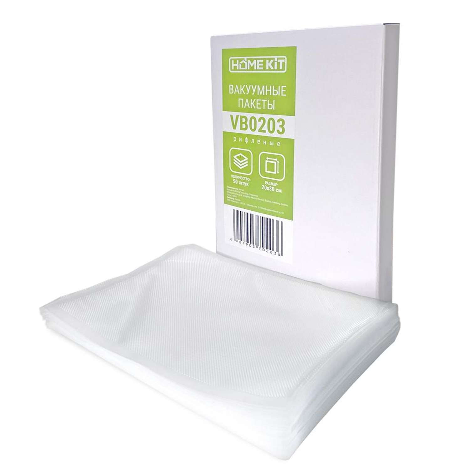 Вакуумные пакеты Home Kit универсальные для вакуумирования размер 20х30 см толщина 350 мкм - фото 1
