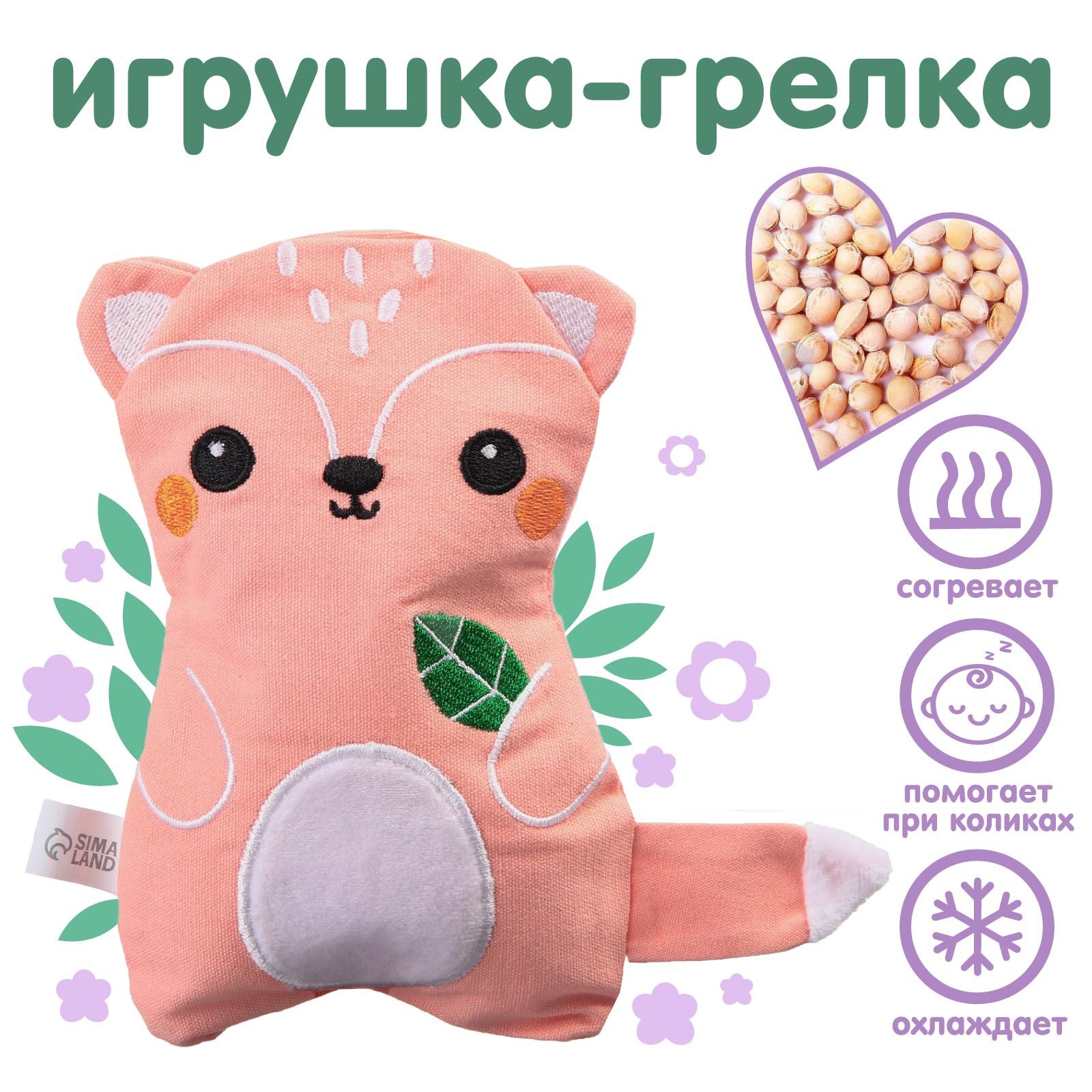 Игрушка-грелка с вишневыми косточками купить в Минске, цены