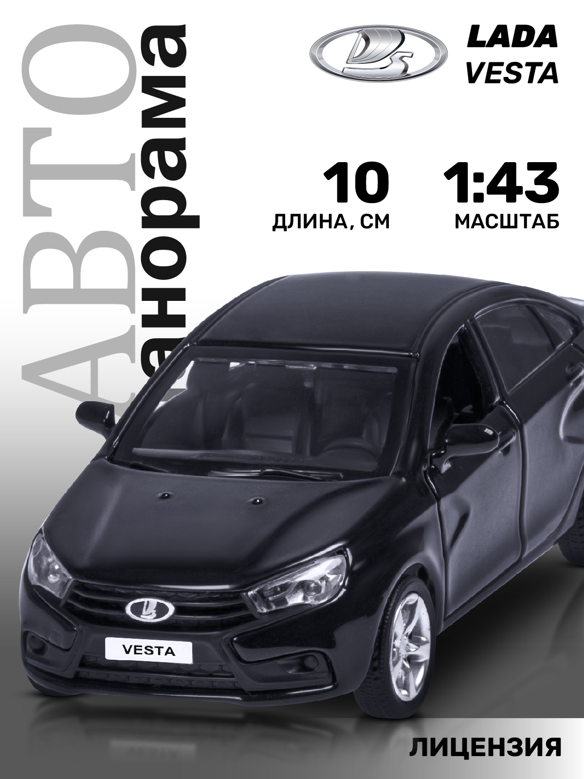 Автомобиль АВТОпанорама LADA инерционный черный JB1251617 - фото 1