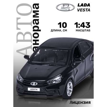 Автомобиль АВТОпанорама LADA Vesta 1:43 черный