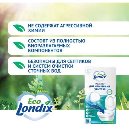 Чистящие таблетки для унитаза Londix ЭКО от известкового налета мочевого камня и ржавчины 25 шт