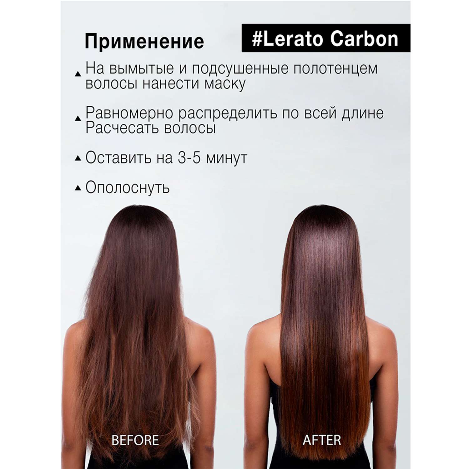 Маска для волос Lerato Cosmetic угольная с эффектом восстановления от химических процедур 300 мл - фото 7