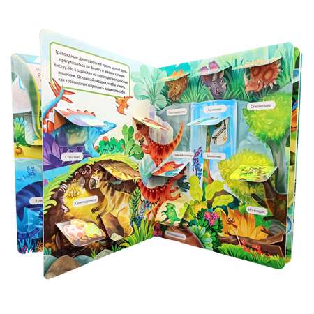 Книжка для малышей BimBiMon с окошками Динозавры Виммельбух