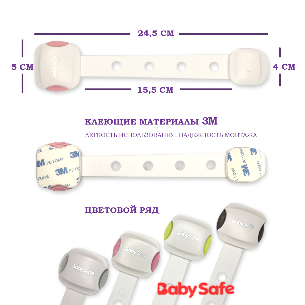 Блокиратор для дверей и ящиков Baby Safe XY-031R розовый - фото 4