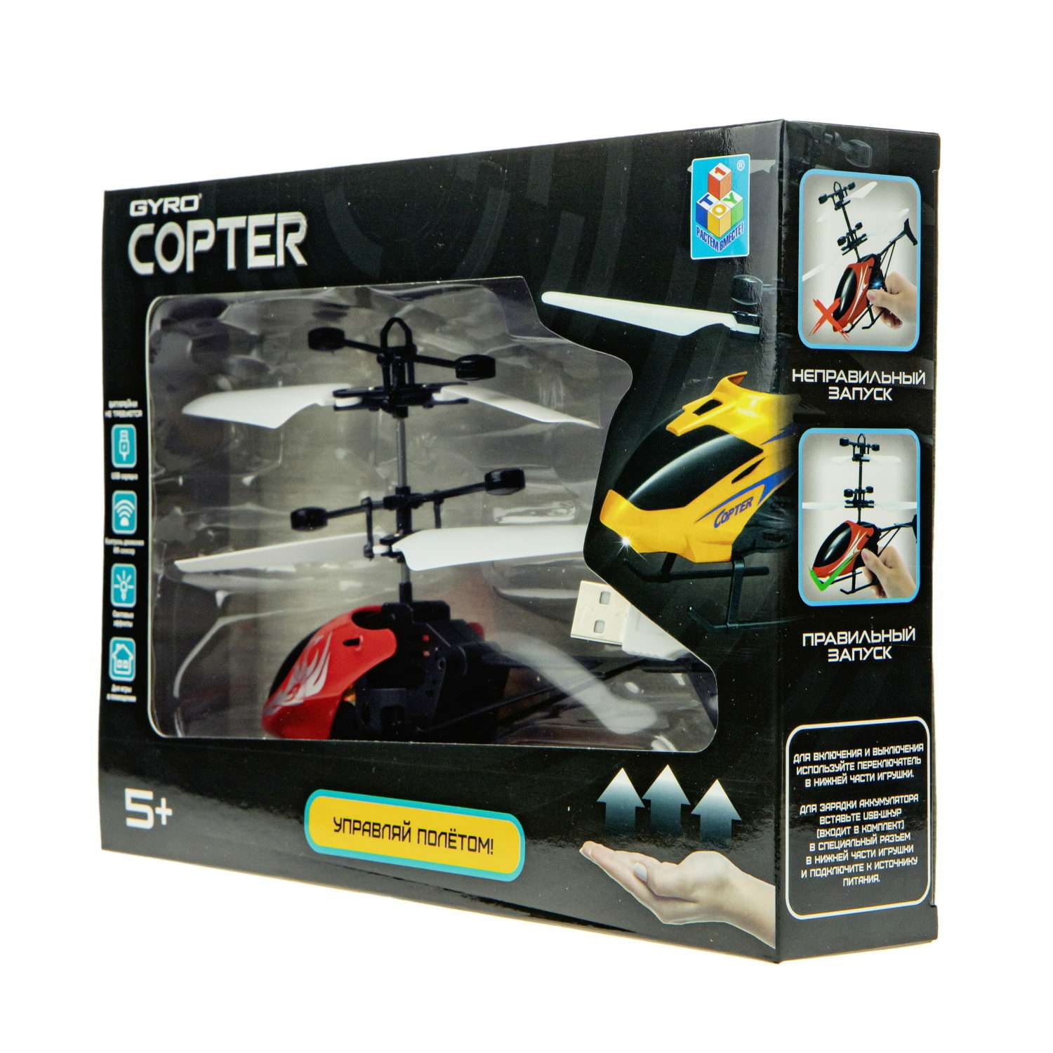 Интерактивная игрушка 1TOY Gyro-Copter вертолёт на сенсорном управлении со световыми эффектами Т15183 - фото 6