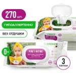 Салфетки влажные для детей SYNERGETIC Pure Nature алоэ вера и нежный хлопок 3 упаковки по 90 шт с клапаном