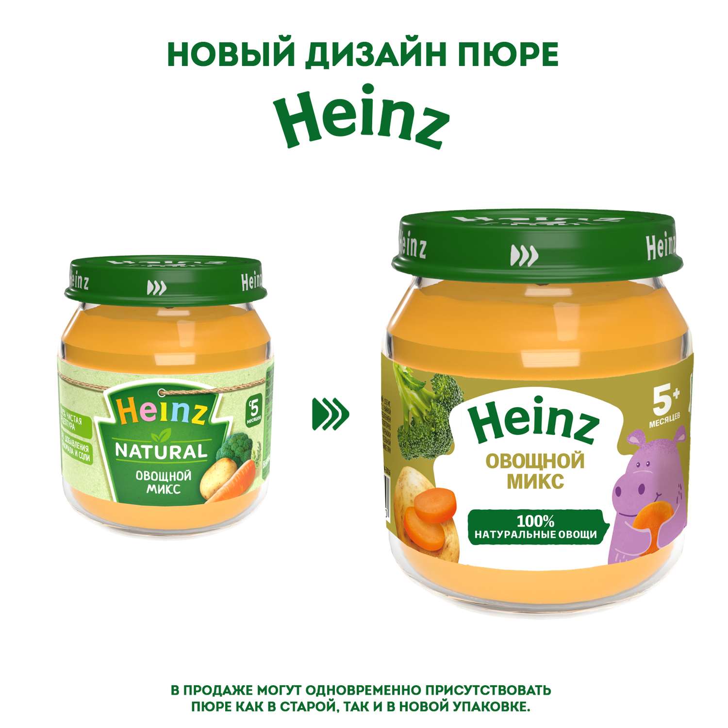 Пюре Heinz овощной микс 120г с 5месяцев - фото 2