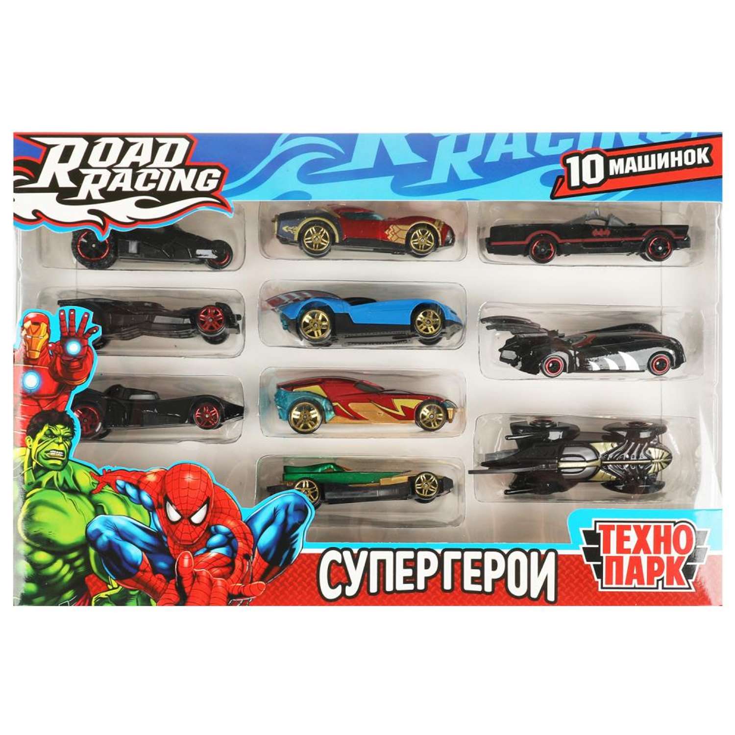 Машина металл ТЕХНОПАРК Road Racing набор Супергерои 10 шт в ассортименте 353770 - фото 1