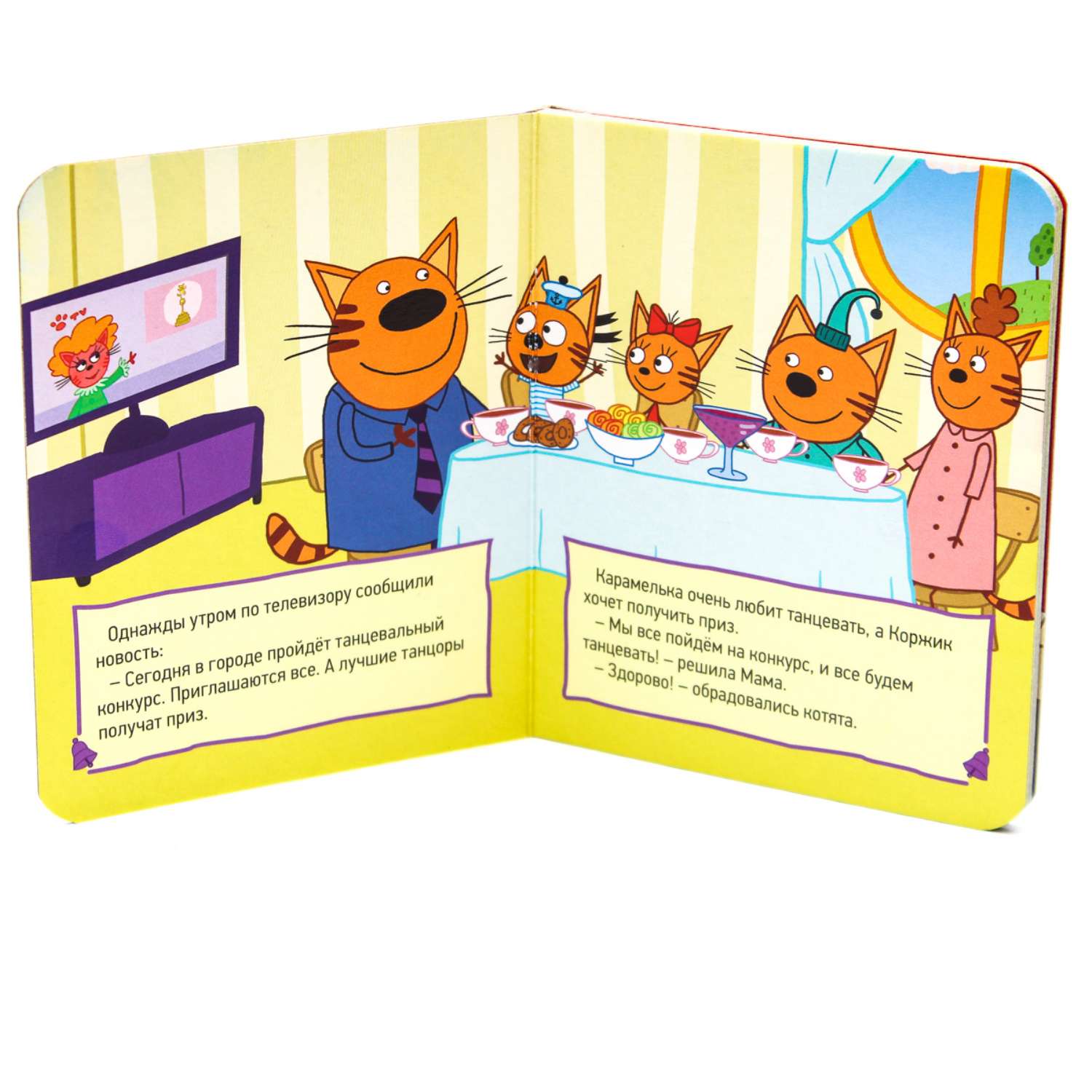 Книги Проф-Пресс Три Кота с глазками Компот и Коржик 2шт ПП-00144280 - фото 2