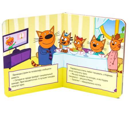 Книги Проф-Пресс Три Кота с глазками Компот и Коржик 2шт ПП-00144280