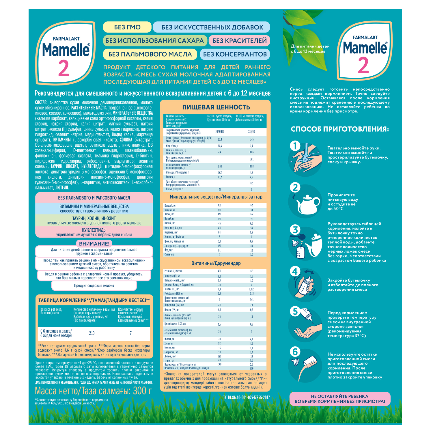 Смесь молочная Mamelle 2 300г с 6месяцев купить по цене 227 ₽ в  интернет-магазине Детский мир
