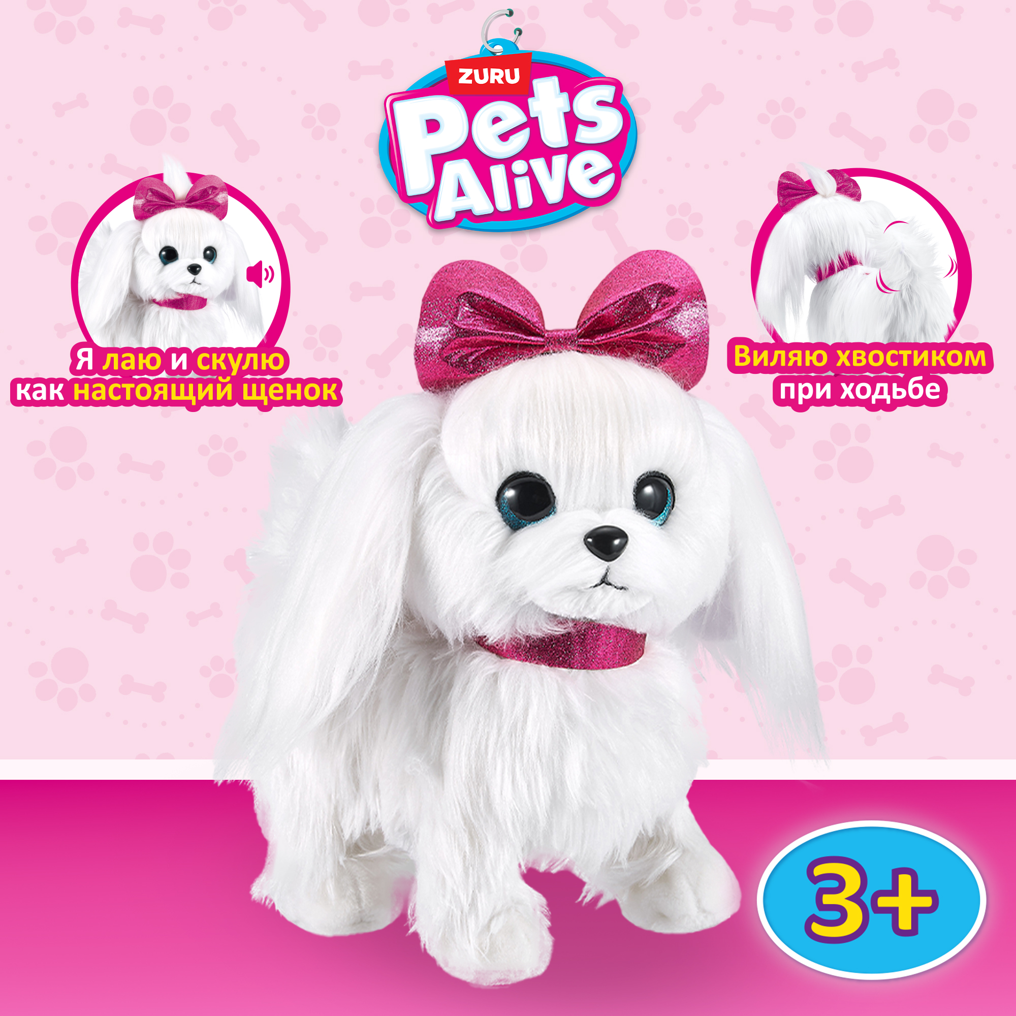 Игрушка Zuru Pets Alive щенок на поводке интерактивная 9531 купить по цене  2699 ₽ в интернет-магазине Детский мир