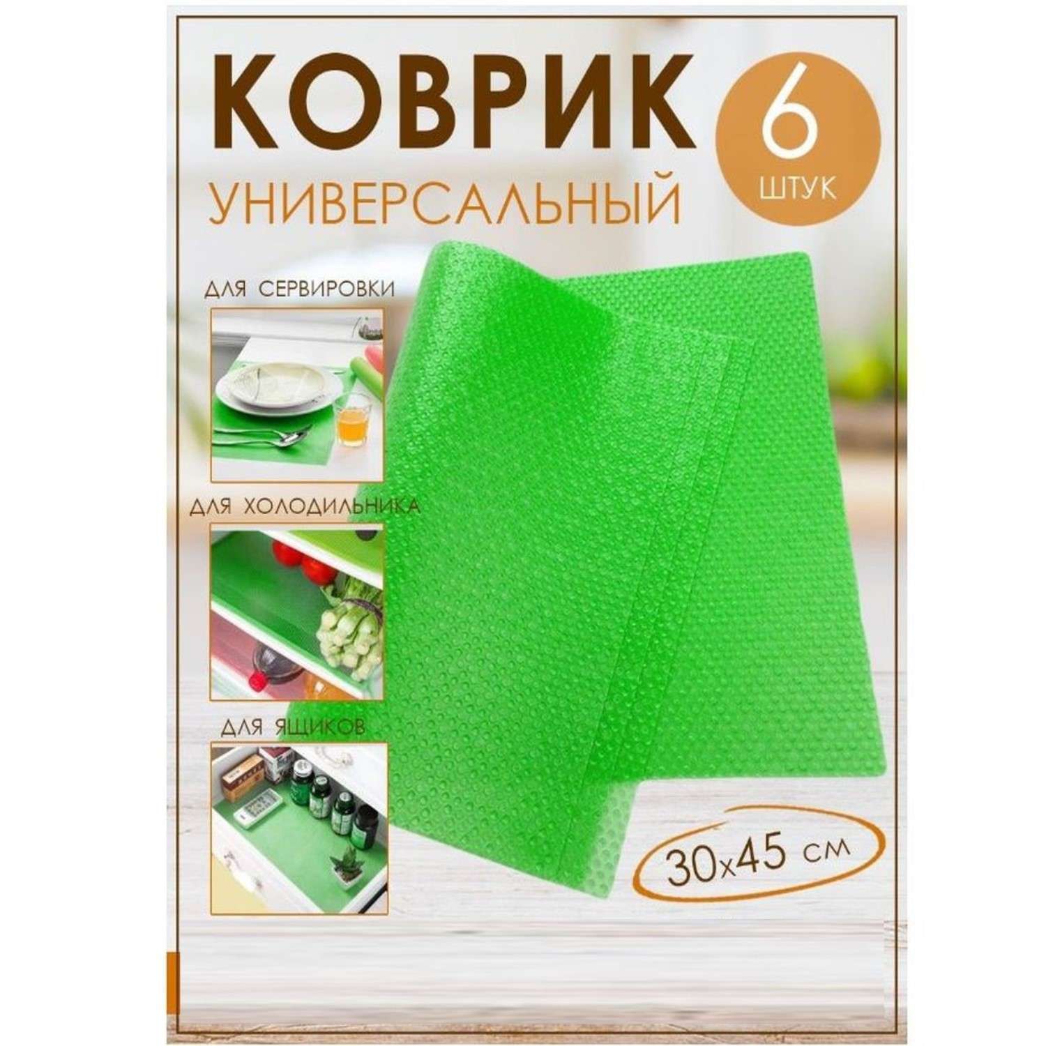 Кухонный коврик - подстилка Uniglodis многофункциональный 30х45 см зеленый - фото 1