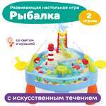 Развивающая настольная игра Жирафики Рыбалка