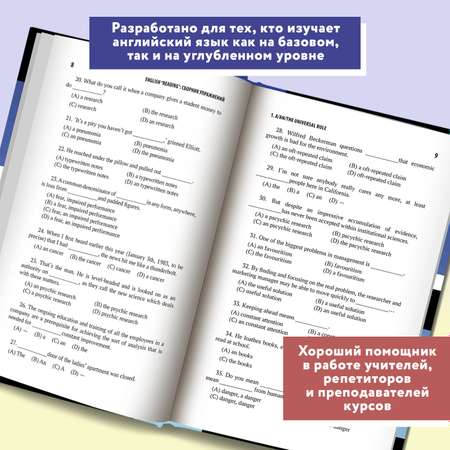Книга ТД Феникс English Reading Сборник упражнений по английскому языку Подготовка к ОГЭ ЕГЭ