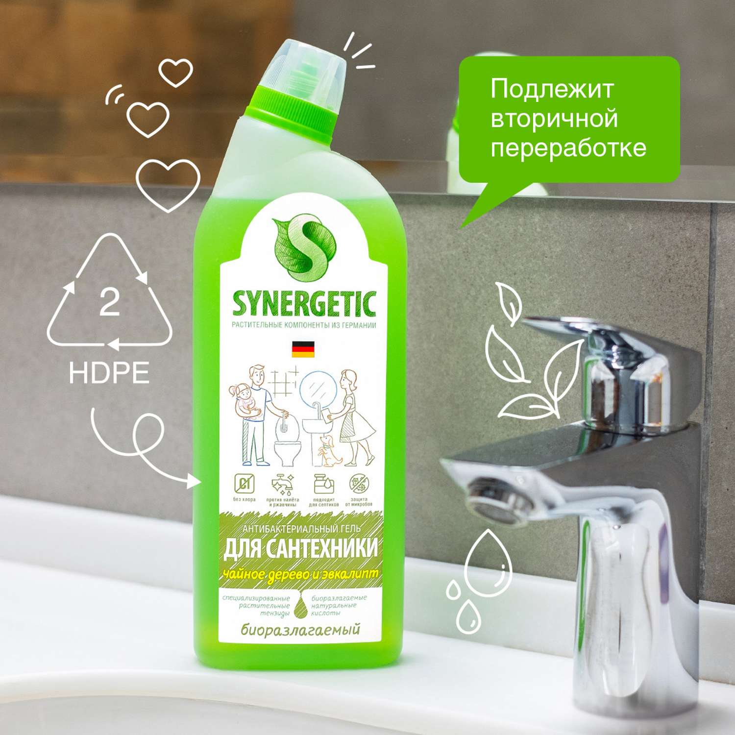Средство для мытья сантехники SYNERGETIC Чайное дерево и эвкалипт для ванной и туалета концентрированное антибактериальное 700 мл - фото 7