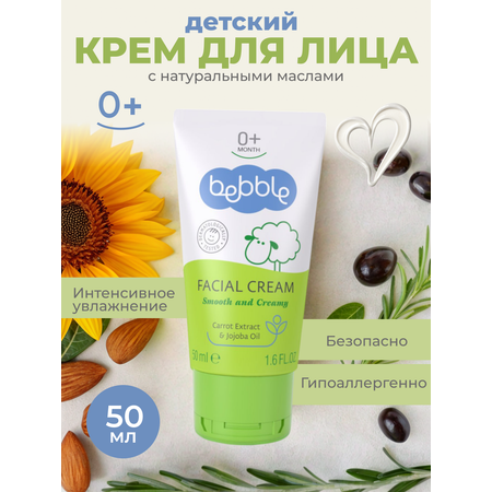 Крем Bebble для лица 50 мл