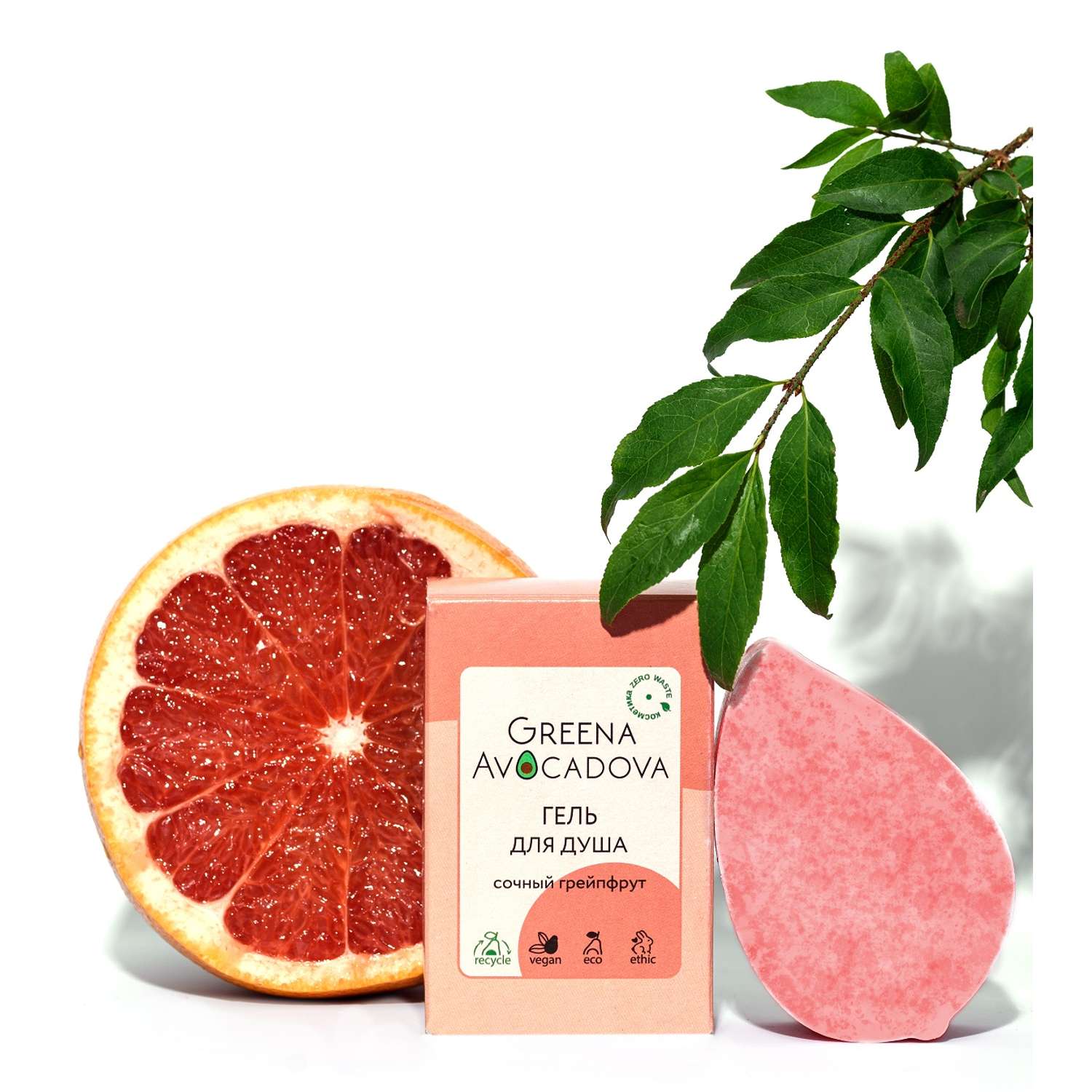 Твердый гель для душа Greena Avocadova Сочный грейпфрут - фото 2